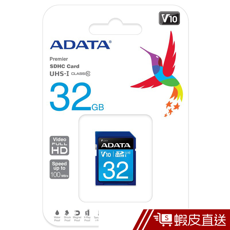 ADATA 威剛 32GB 100MB/s U1 SDHC V10 記憶卡  現貨 蝦皮直送