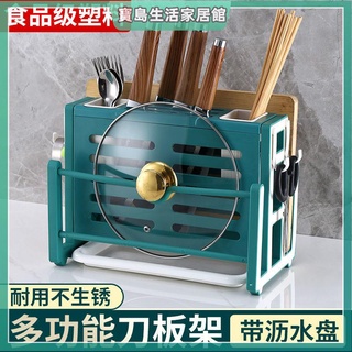 廚房收納 廚房置物架 雜物調料收納筐 廚房儲物盒 收納博士刀具收納架砧板架筷子筒一體刀架鍋蓋架放菜刀廚房置物架
