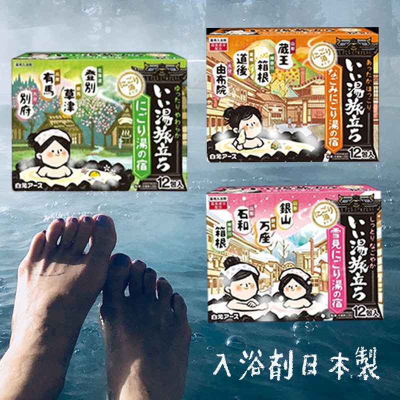 白元earth泡澡粉溫泉巡禮入浴劑溫泉粉 蝦皮購物