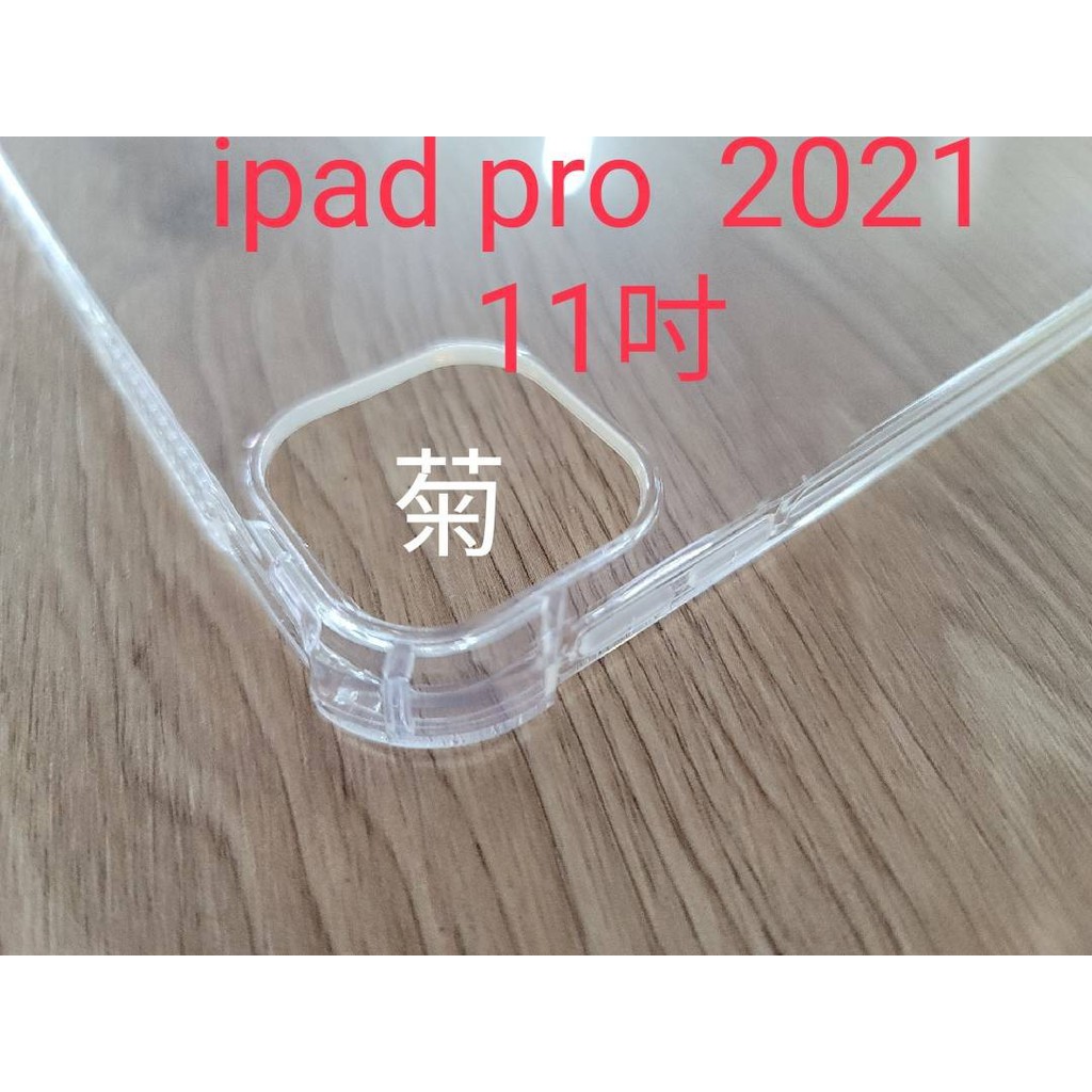 ★平板5D 4角軍規防摔/空壓/透明殻~ Apple iPad Pro 11吋 2021