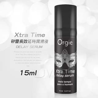 巧薇 & 葡萄牙Orgie．Xtra Time 男用矽靈長效延時潤滑液(15ml)