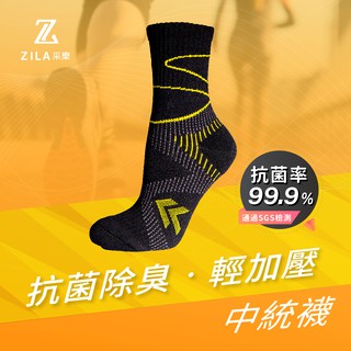 【ZILA】輕加壓．抗菌除臭中統襪-亮黃｜機能護足