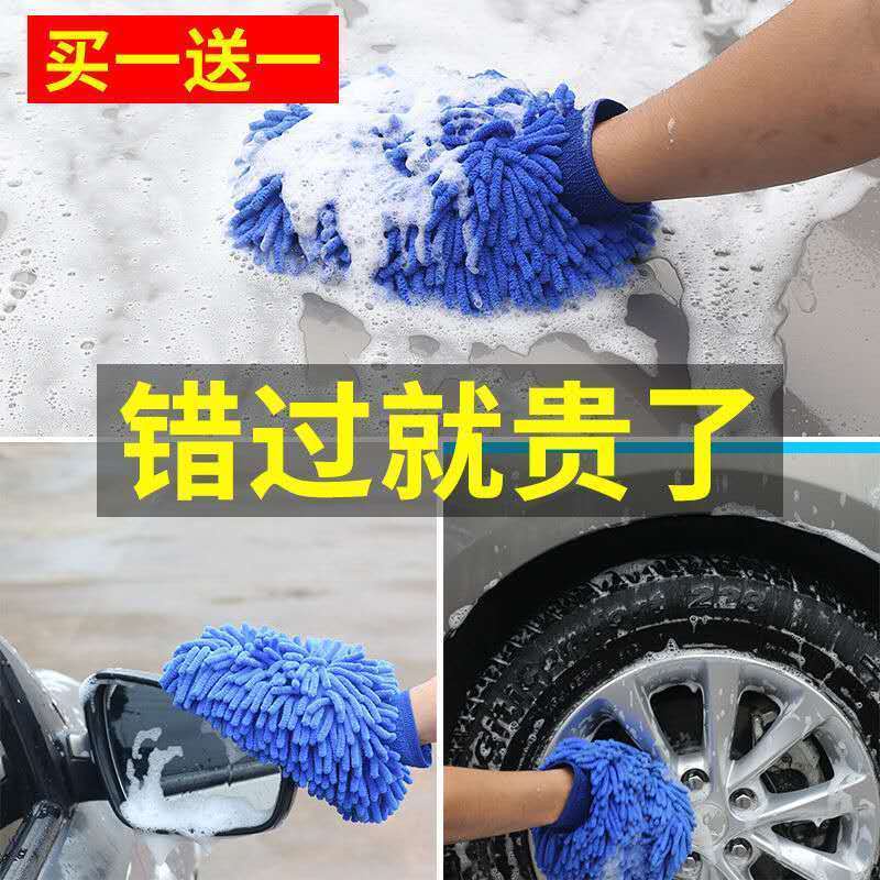 (汽車清洗手套)（現貨）洗車手套雙面加厚擦車手套雪尼爾珊瑚絨汽車手套抹布除塵清潔工具