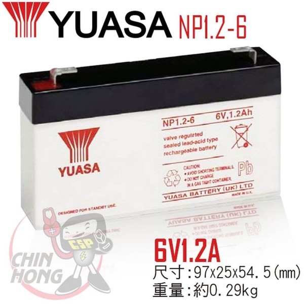【萬池王 電池專賣】 YUASA NP 6V1.2A 密閉式鉛酸電池 NP1.2-6 6V1.2AH 6V,1.2AH