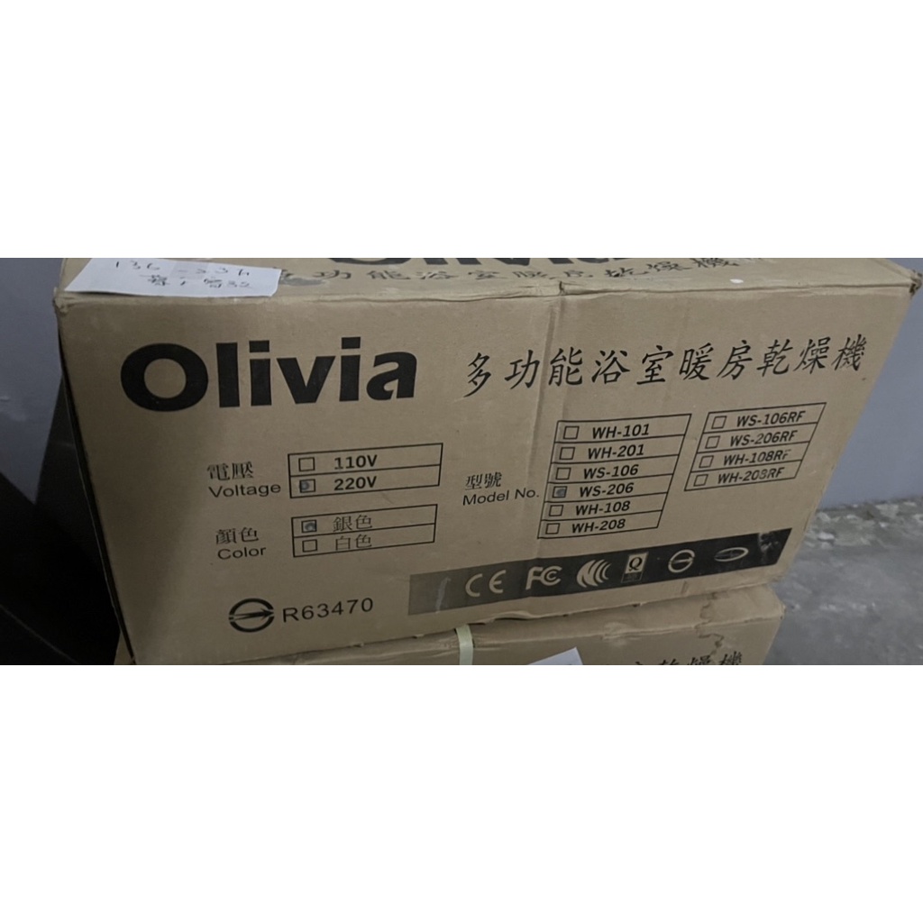 olivia多功能浴室暖房乾燥機 全新