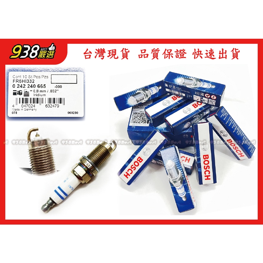 938嚴選 BOSCH FR6HI332 銥合金 火星塞 GOLF A1 A3 SKODA ROOMSTER YETI