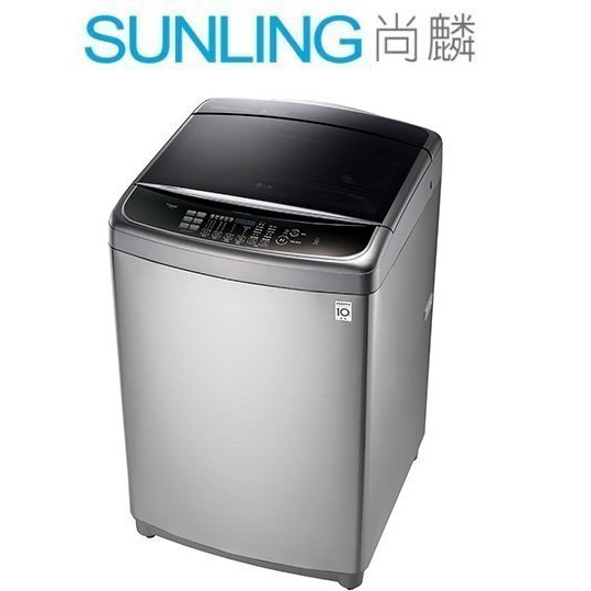 SUNLING尚麟 LG 16公斤 蒸善美 DD直驅變頻 洗衣機 WT-SD166HVG 新款 WT-SD169HVG