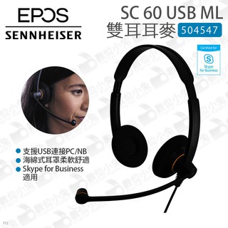 數位小兔【Sennheiser 森海塞爾 EPOS SC 60 USB ML USB雙耳耳麥】504547 公司貨 US