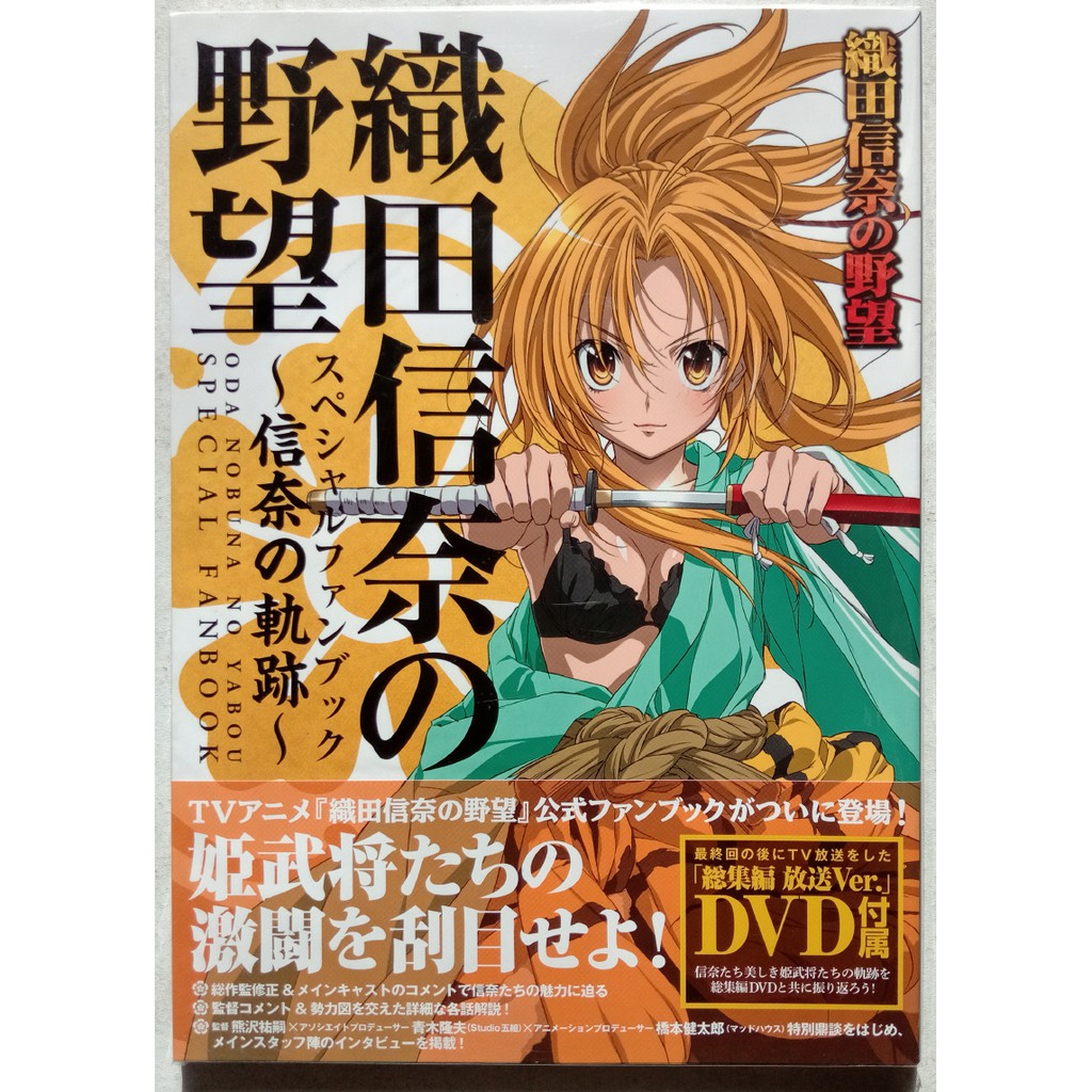 織田信奈的野望畫集special Fan Book 信奈の軌跡 畫冊 蝦皮購物