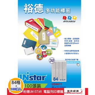 裕德UNISTAR 電腦三用列印標籤-白 (84格 US4611 每包100張入)【Officemart】