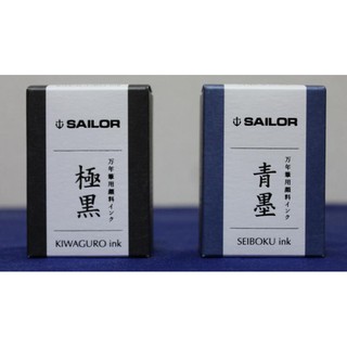 Sailor 寫樂 防水 顏料墨水-極黑/青墨(13-2002) 高科技奈米顏料超微粒子顏料