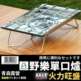 【🇹🇼臺灣現貨速出】野樂單口爐 CAMPING ACE 單口爐 登山爐 單口爐 可折疊式爐架 平面爐架 活動式爐架 爐架