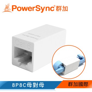 群加 Powersync Cat 6 RJ45 網路線中間接頭/延長接線盒 (PE316WH)