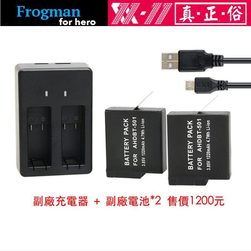 虹華數位 ㊣現貨GOPRO 副廠配件 HERO 7 5 6 Black 雙充充電器+雙電 鋰電池 充電電池 雙充充電組