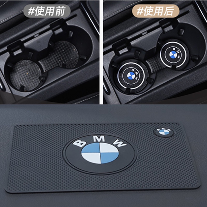BMW 汽車防滑墊手機支架儀表板 PVC 水杯碳纖維杯墊適用於寶馬 330i 530i 525i E87 E93 M 電