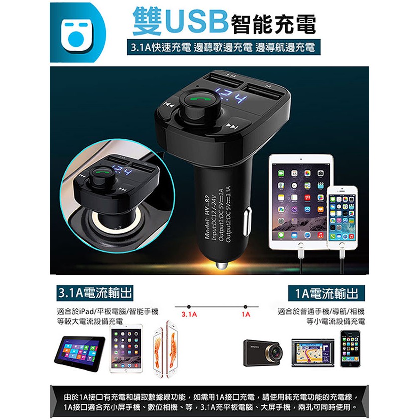 Hd5 有 藍芽功能 可免持通話藍芽車充測電壓line通話車用mp3 Sd卡 隨身碟播放aux Fm發射器 蝦皮購物