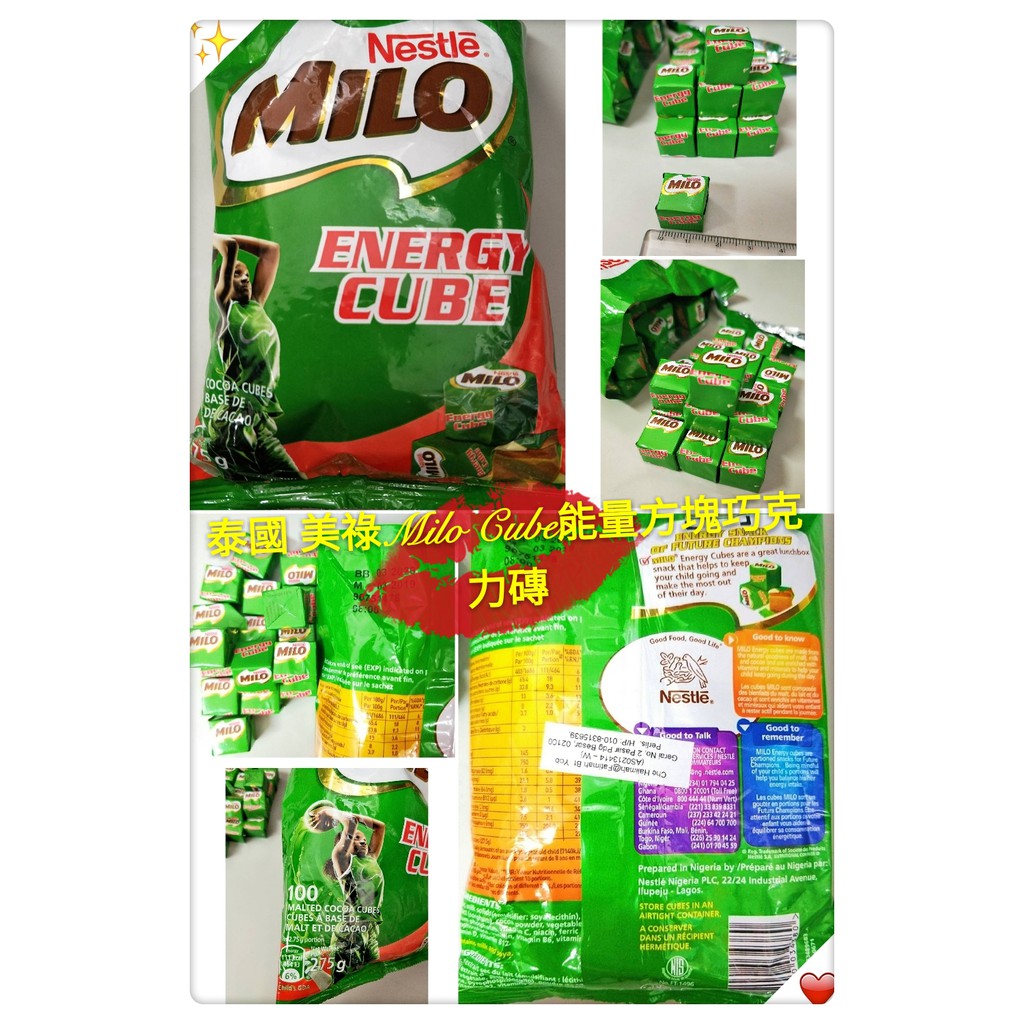 現貨-泰國 美祿Milo Cube-能量方塊巧克力磚 275g 0003HR5093#0503