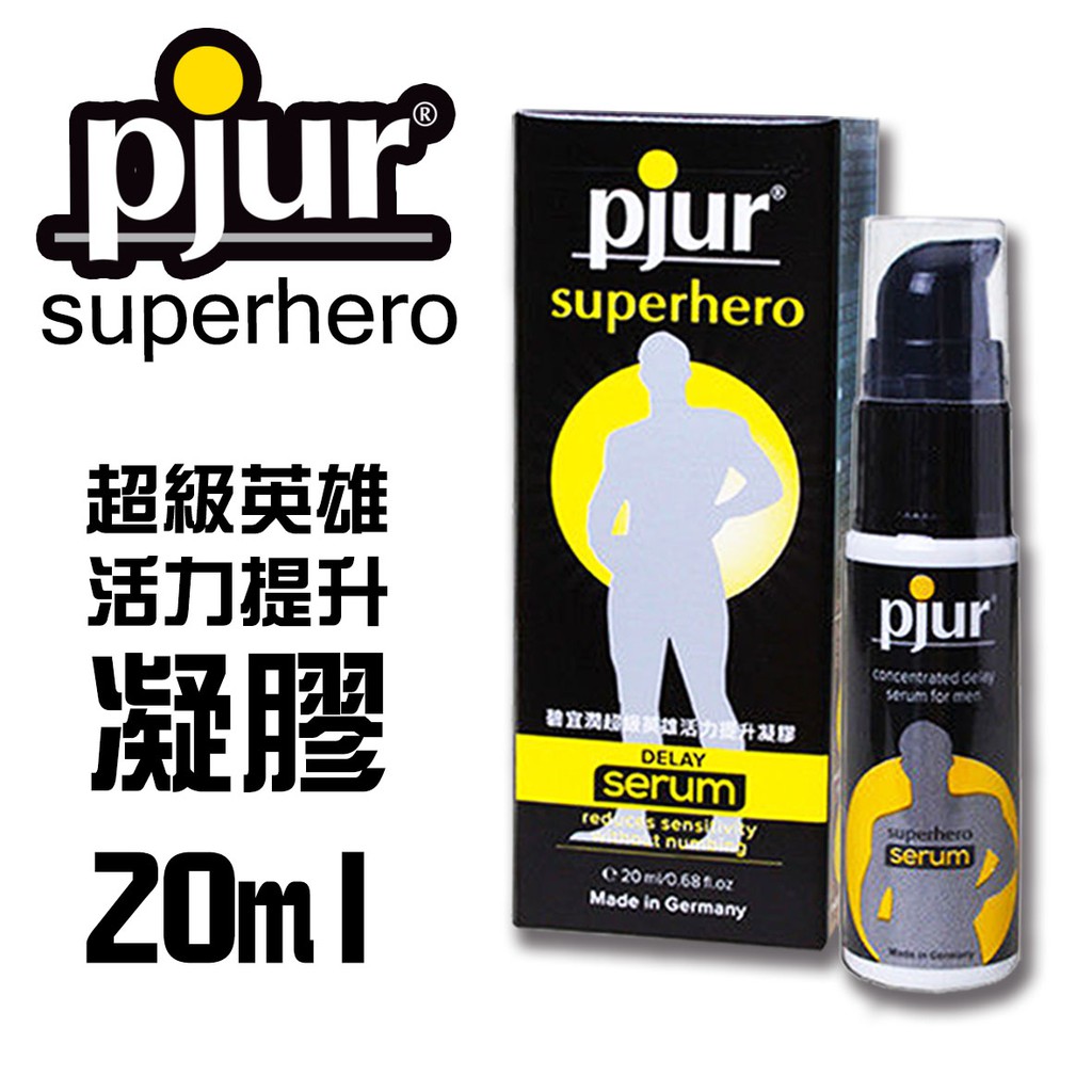 【愛愛雲端】情趣用品 德國 Pjur SuperHero 碧宜潤 超級英雄活力情趣提升凝膠 20ml KY