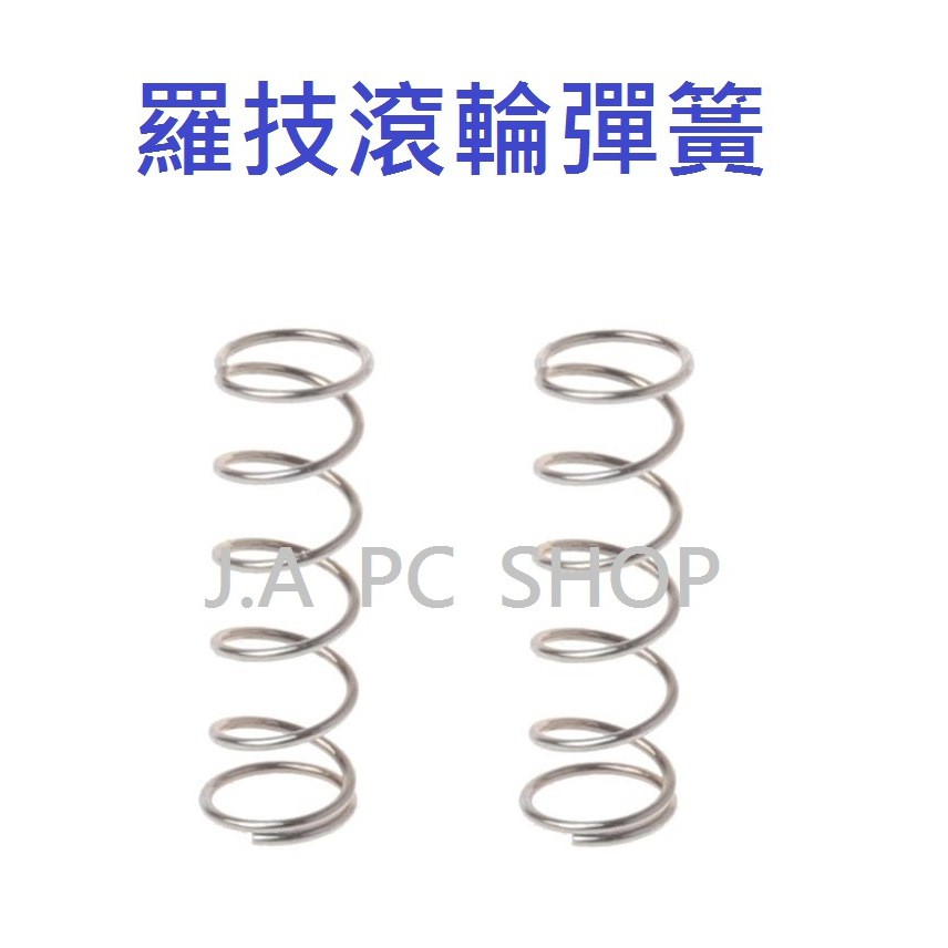 羅技 G502 M705 M950 G500 G500S G604 G700S G903 滑鼠 滾輪 彈簧