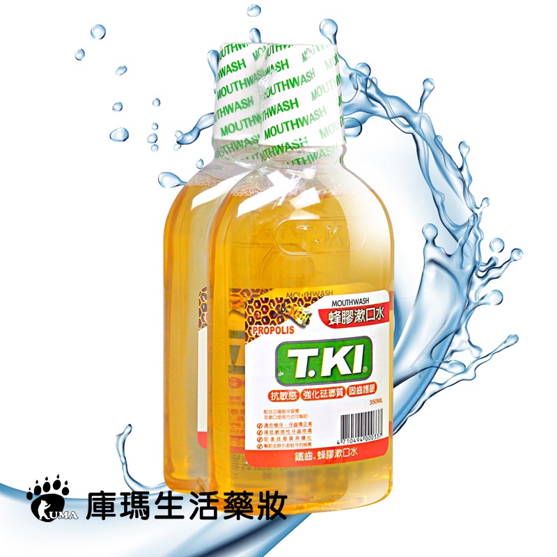 T.KI 鐵齒蜂膠漱口水 350ml(買一送一)【庫瑪生活藥妝】