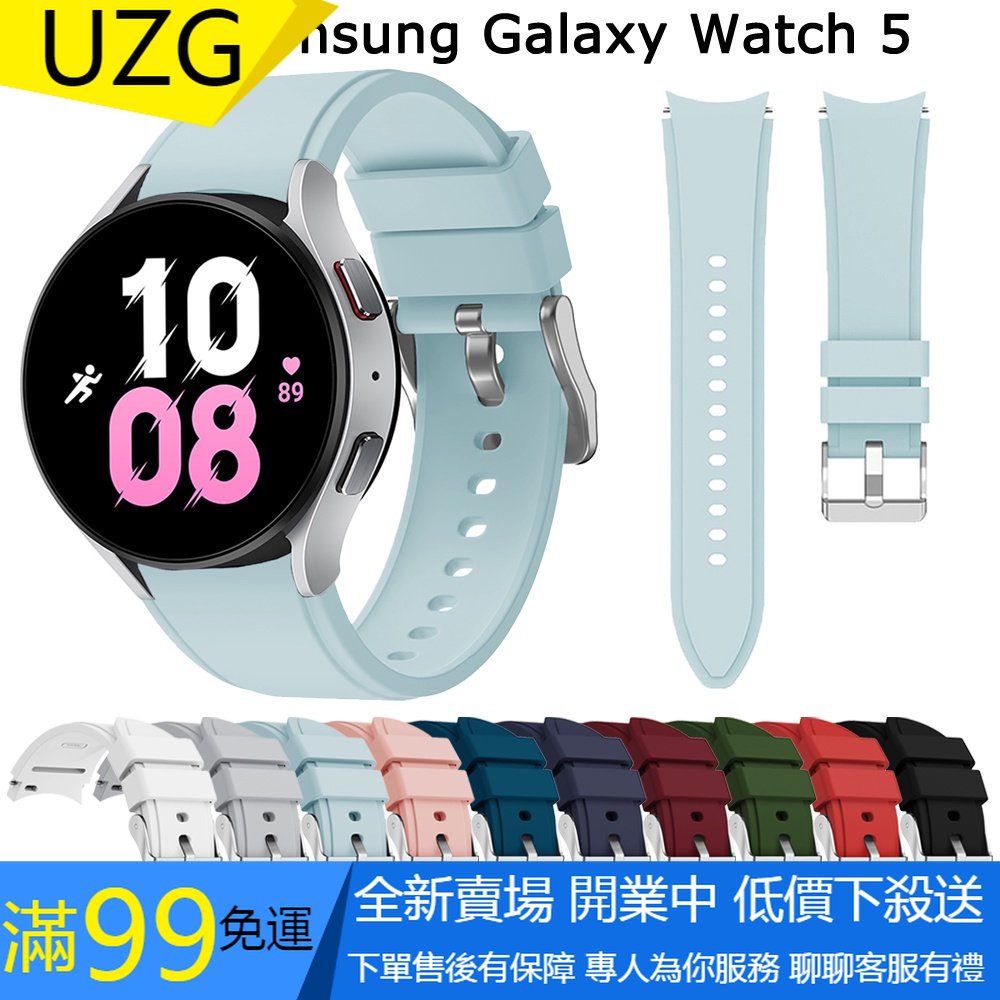 【UZG】三星 Galaxy Watch 4 手錶的弧形端帶 5 40 44mm 經典 42 46mm 矽膠智能錶帶 G