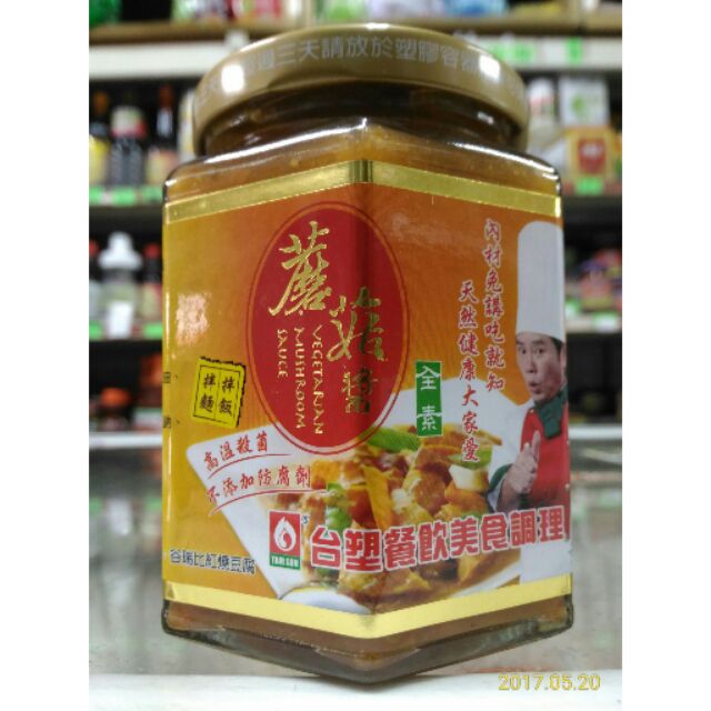 蘑菇醬
