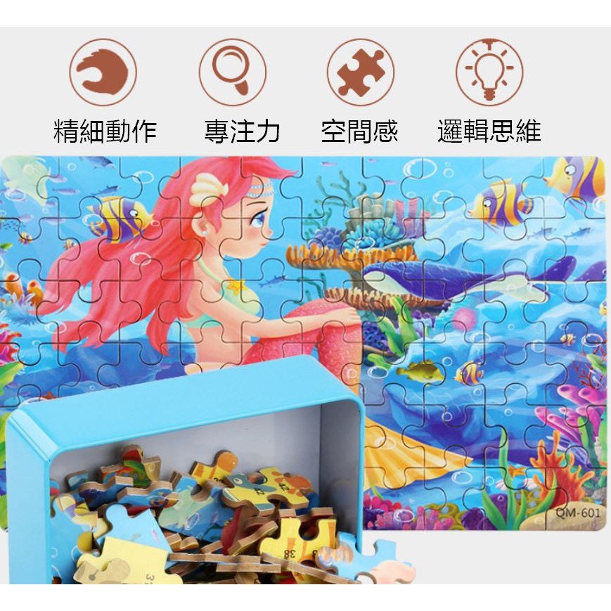兒童節禮物 咪樂生活 台灣現貨 拼圖鐵盒 鐵盒玩具 兒童拼圖 60片 拼圖 鐵盒 恐龍拼圖 兒童拼圖 鐵盒拼圖 聖誕禮物