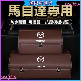 ✨汽車後備箱✨ 收納箱 車載儲物箱 置物箱 多功能摺疊箱馬自達CX-5CX-30CX-8阿特茲CX-4馬6專用後備箱收納