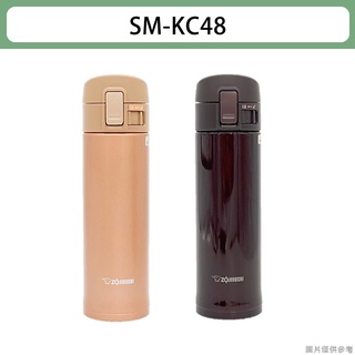象印不鏽鋼保冷保溫瓶SM-KC48