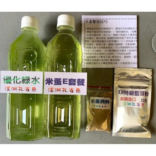 現貨 溪湖孔雀魚 水蚤ｅ套餐 米蚤種水蚤孔雀魚燈魚金魚鬥魚魚苗餌飼料活體飼料 蝦皮購物