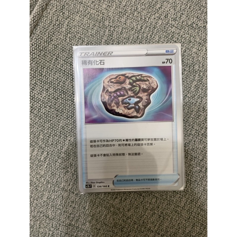 Ptcg 中文版寶可夢第六彈無極力量普卡稀有化石 蝦皮購物