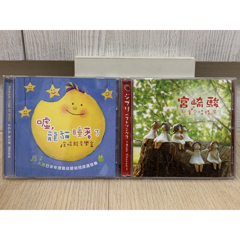二手CD/DVD~Dora朵拉、宮崎駿音樂盒、宮崎駿兒童合唱精選、英文歌曲、ABC歌謠