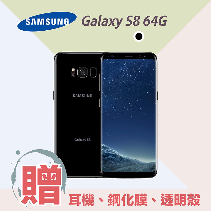 Samsung Galaxy S8 64g 原廠已開通庫存品 已基本設定完成 店保一年黑色 蝦皮購物