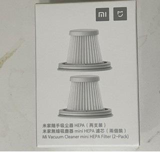 小米原廠濾心 米家無線吸塵器mini HEPA濾芯 隨手吸塵器HEPA濾芯 專用過濾網