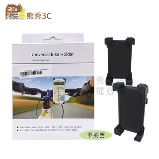 (附發票) 自行車 手機 車架 手機支架 導航支架 手機夾 不挑色