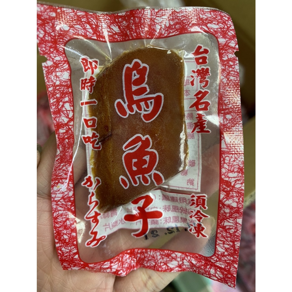 台灣製造即食一口吃烏魚子厚切10g