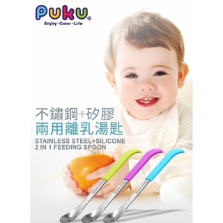 PUKU 藍色企鵝 2in1幼兒湯匙 [雙頭:矽膠+不鏽鋼] 矽膠湯匙 不鏽鋼湯匙 寶寶湯匙 雙頭湯匙 兒童餐具