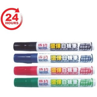 <24小時內快速出貨> 成功 1307 環保標章白板筆 / 1307 環保標章白板筆補充液 [透過CNS檢測標準]