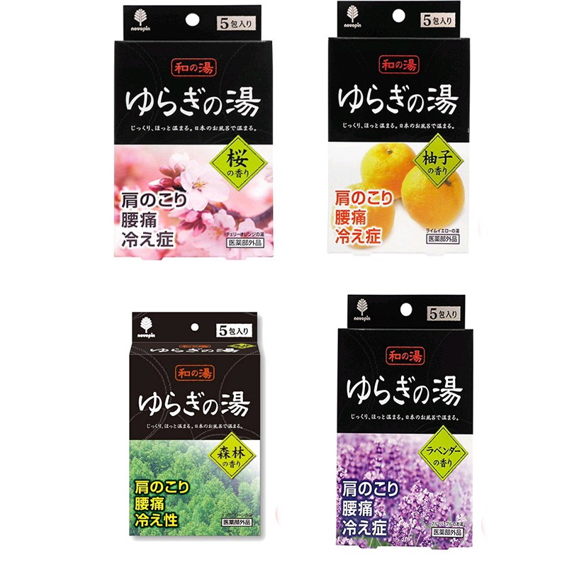 日本原裝進口 和的湯入浴劑 入浴劑 泡湯粉