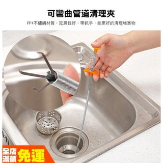 通下水道 疏通器 通排水管 清潔勾 夾子 通馬桶 通水管 按壓式 可彎曲管 防堵 毛髮 頭髮 防堵塞 異物 管道 清潔