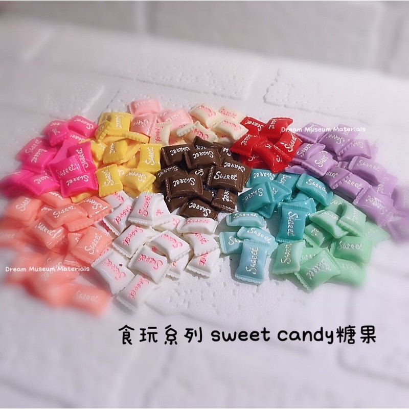 食玩系列 Sweet Candy糖果 樹脂配件 手作材料 diy材料 袖珍屋 娃娃屋 家家酒 夢的材料館