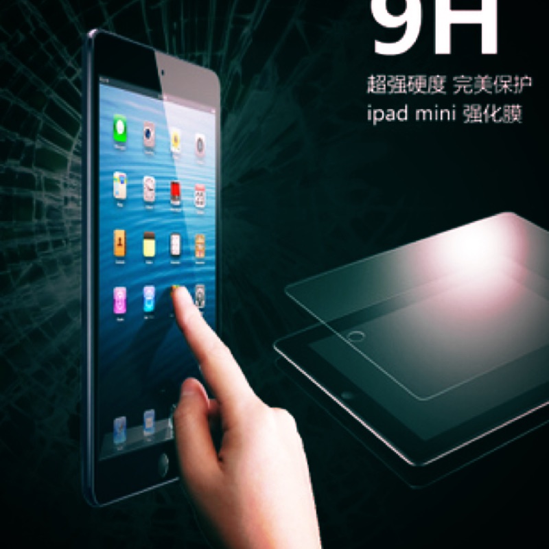 出清 平板螢幕鋼化玻璃保護貼 ipad2/3/4 iPad mini/air 三星Tab3/4/A/E/J/S