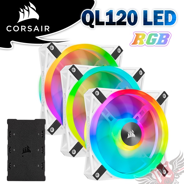 CORSAIR 海盜船 QL120 RGB 120mm PWM 白色 三包裝 風扇 PC PARTY