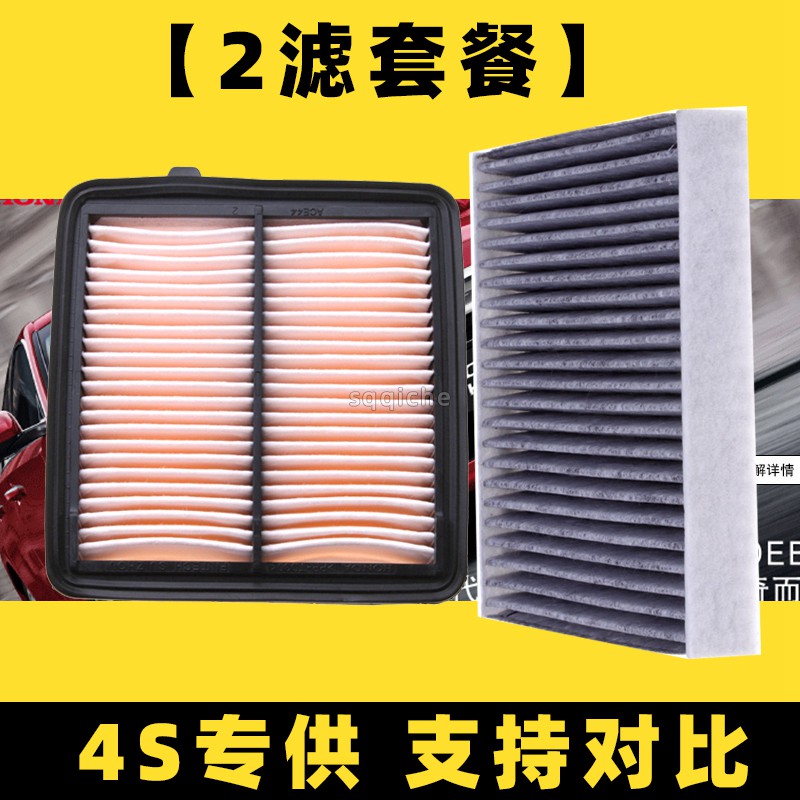 本田HONDA FIT 2代 / 2.5代 08-13年空氣濾芯FIT3代14-19年空調濾網引擎濾網空氣格空濾