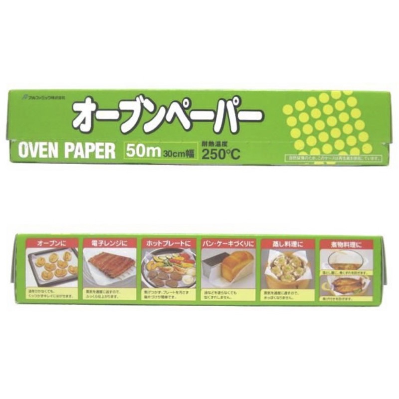 Costco 好市多代購🛒Alphamic 食物烹調專用紙  烘焙紙 烤盤紙 烤箱 氣炸鍋 蒸籠 日本製🇯🇵