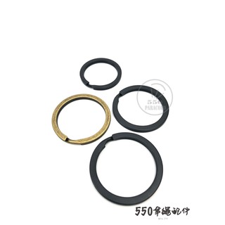 （550傘繩）高品質鑰匙圈/鋼圈環 黑色 古銅