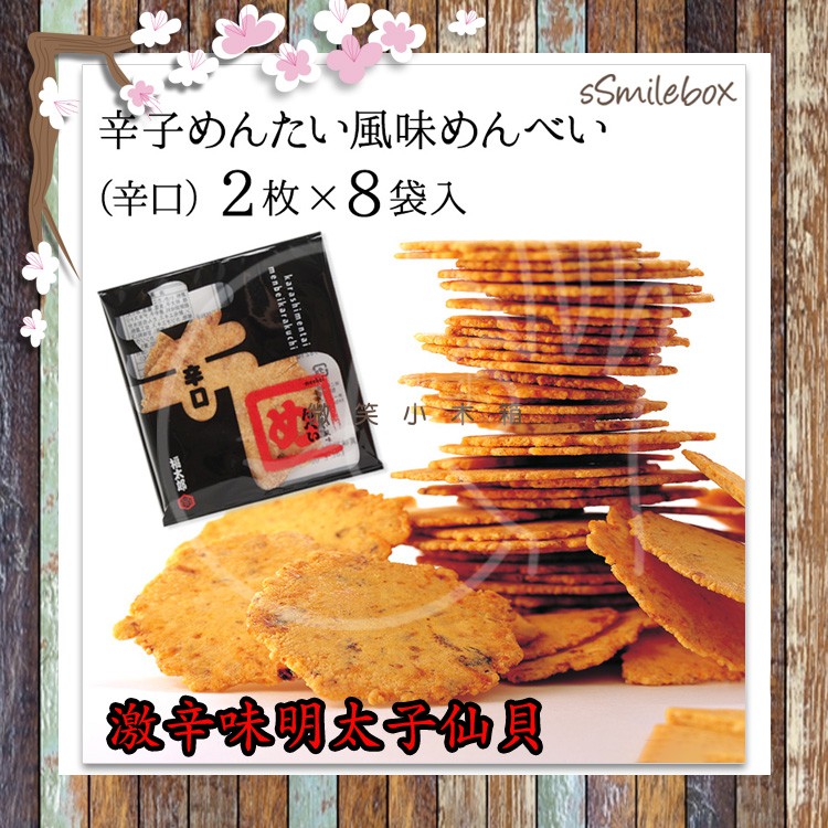 禮盒 福岡名產明太子仙貝 激辛 原味 辣味 美乃滋 青蔥 洋蔥 鰹魚 奶油 福太郎 蝦餅