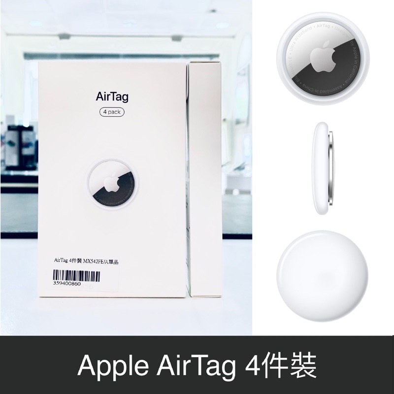 「髮香」Apple AirTag 4件裝 - 台灣公司貨