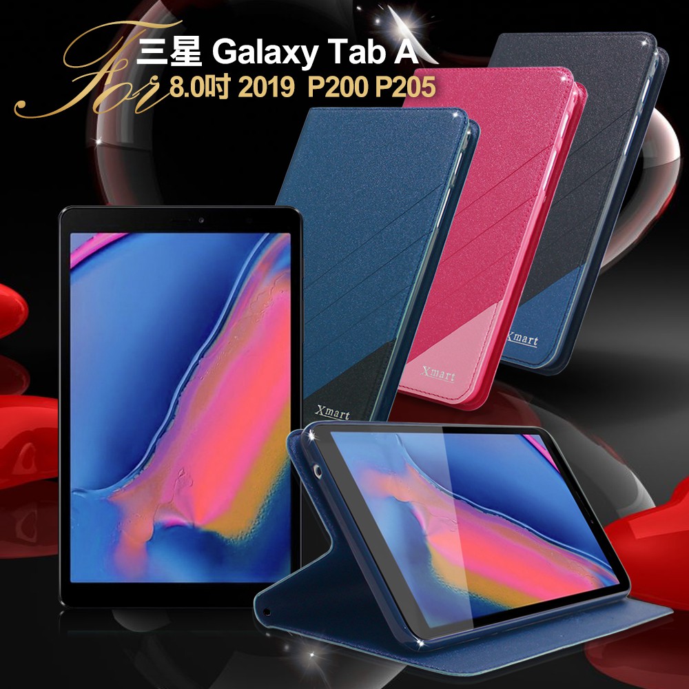 Xmart for 三星 Galaxy Tab A 8.0吋 2019 P200 / P205 完美拼色磁扣皮套