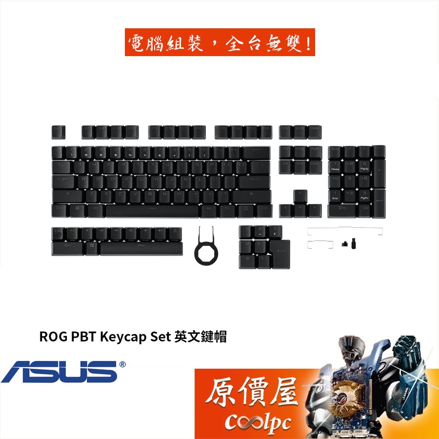 Asus華碩rog Pbt Keycap Set 二色成型 Pbt 英文 鍵帽組 鍵帽 原價屋 蝦皮購物